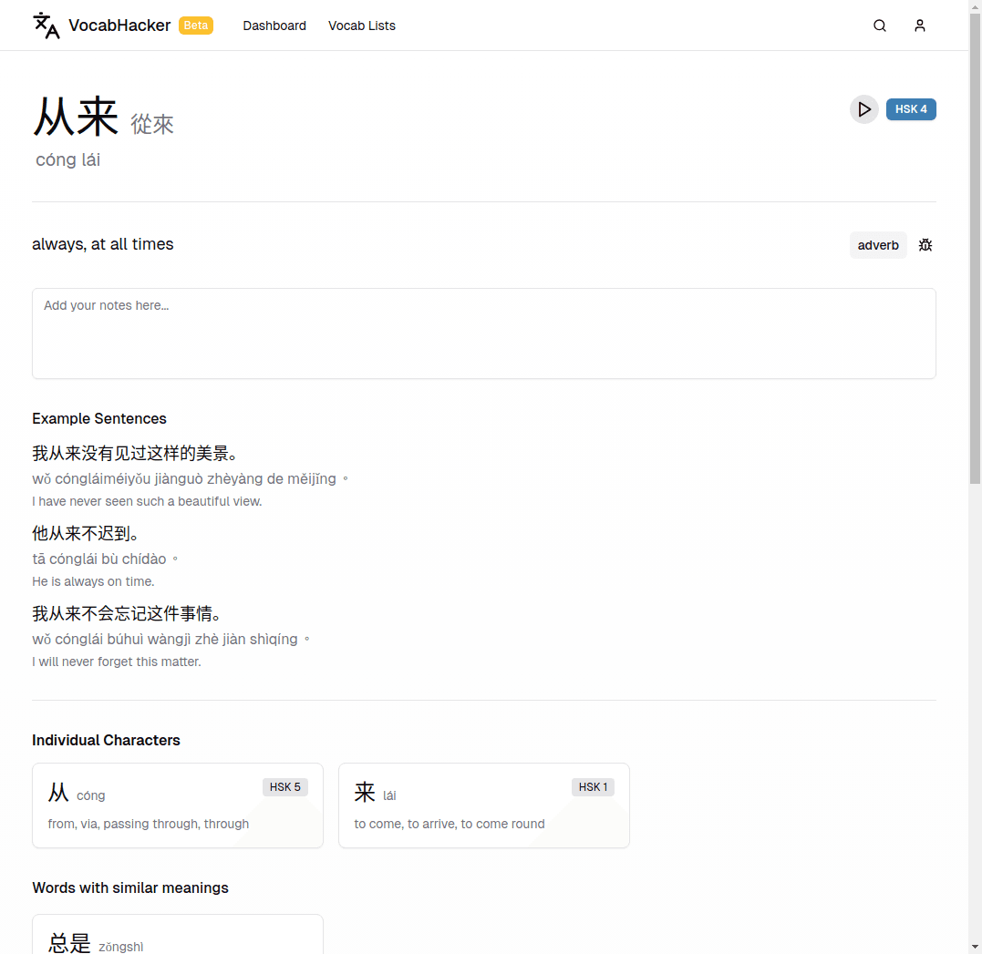 Chinese Learner Dictionary screenshot