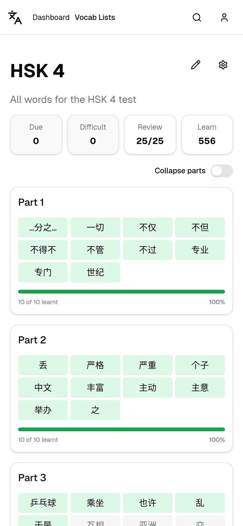 Vocab Lists screenshot