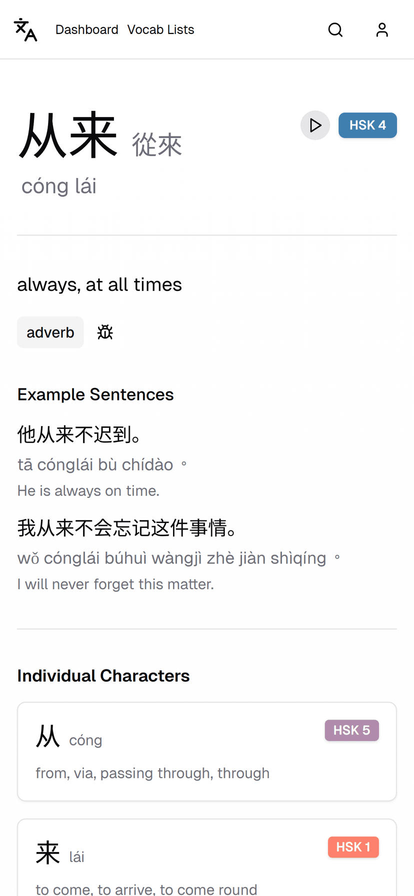 Chinese Learner Dictionary screenshot